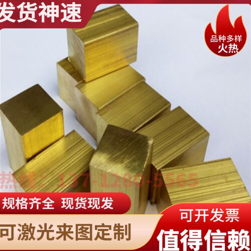 C3603锡青铜H96铜排H90黄铜棒H80C95800铜带 铜片 C95500 QA19-4