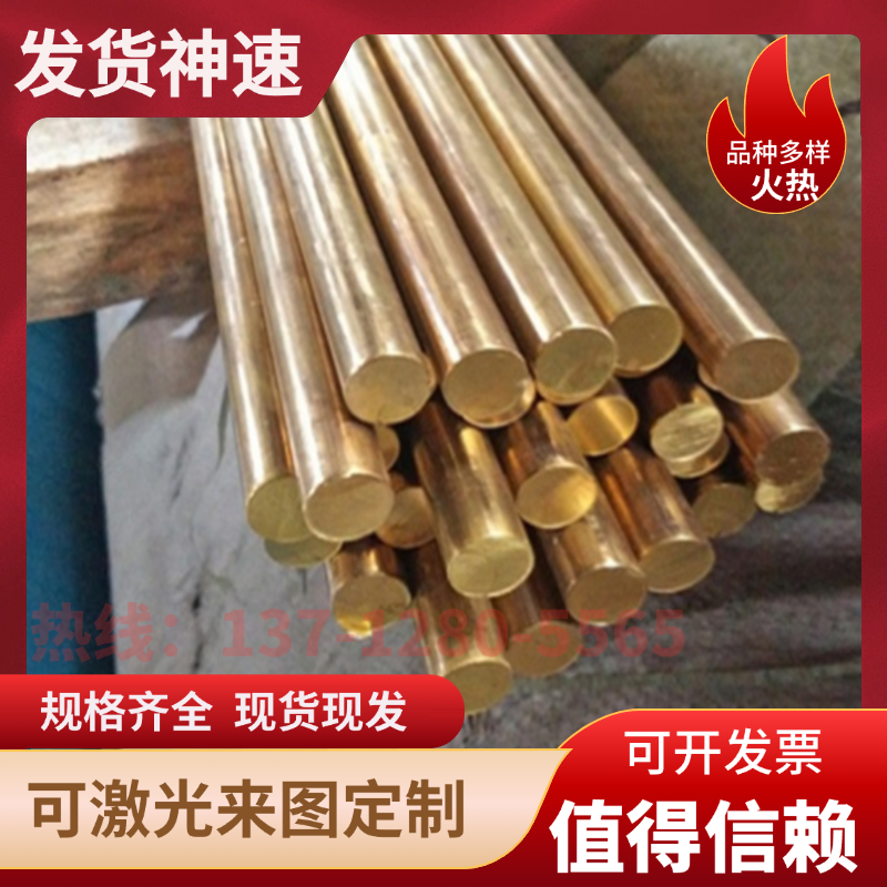 G-CuZn15Si4硅黄铜棒硅黄铜板耐腐蚀硅黄铜管硅黄铜套