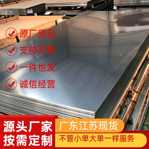 铝管 6082 5A05 7050 5A06铝棒航空铝7075T651 2A12铝板LY12 5083