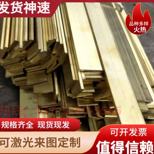 H63H65H68H70H75H80H85H90H95H96黄铜板铜管铜套圆棒六角铜带卷料