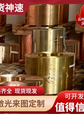 H62 H65 H70 H80 H85 H90 H96 TU2黄铜板带管套圆棒激光加工