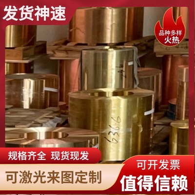 H62 H65 H70 H80 H85 H90 H96 TU2黄铜板带管套圆棒激光加工