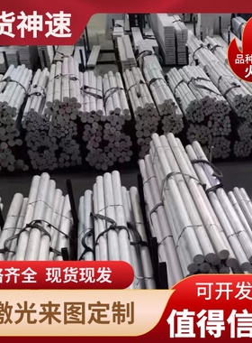 供应ENAW-5654A铝合金圆棒ENAW-5654A板材 规格齐全可零切