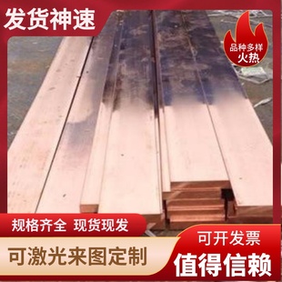 TU1TU2无氧铜板铜棒C1020 C10高纯度精度铜带紫铜板T2紫铜板铜条