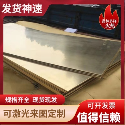 供应H63 H65 H68 H70 H75 H80 H85 H90H96黄铜板管套圆棒排六角铜