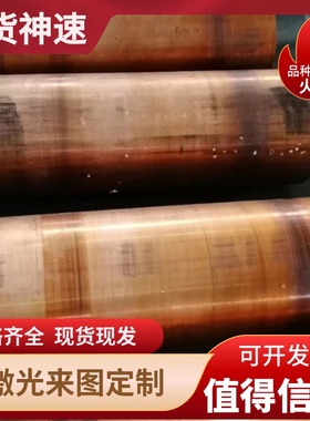 C95400 铜板QSn6.5-0.4 QSn7-0.2 QAl5 QAl7 C36000铜线材质证明