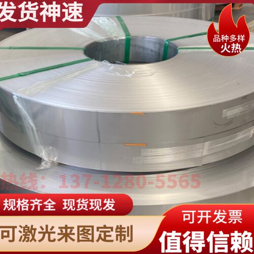 现SUS410L 409L 405 443 444 436 439不锈钢 光圆棒 薄板材 钢带
