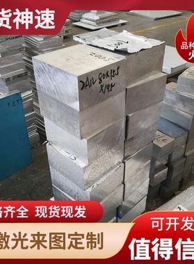 现货供应：高强度7A19铝合金板，7A19铝棒，7A19铝管 可零切定制