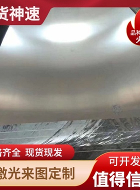 国标1060H18板料3003H24 3003H14铝合金AL5052H32铝棒AL6063铝板