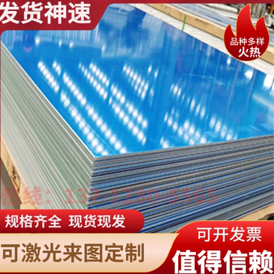 供应1050 1060 3003 5754 6063 7075 6061 4032 ADC12铝板 铝棒管