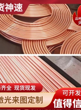 C3604 C36000黄铜棒C3601铜合金C3602铜板C3603铜排C3604铜块