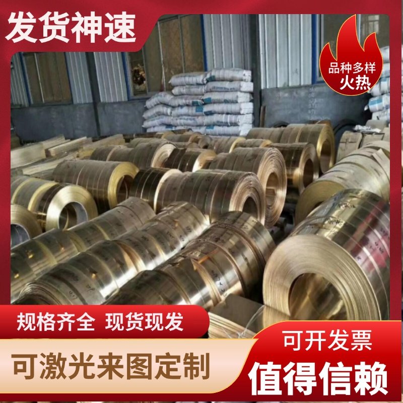 H65 H62 H68 CuZn30 铜排黄铜 HFe59-1-1 铁黄铜板 C36000