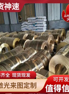 H65 H62 H68 CuZn30 铜排黄铜 HFe59-1-1 铁黄铜板 C36000