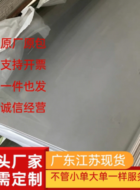 不锈钢花纹板304/316L/309S/310S/201/410/32001/430/439钢卷定做
