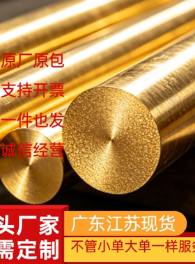 CZ121Pb3铜合金CZ121Pb3铜棒CZ121Pb3铜板CZ121Pb3规格齐全 10162