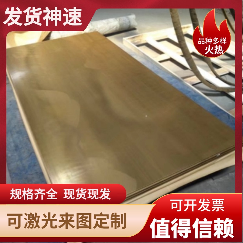 供应H62 H65 H68 H70 H75 H80 H85 H90 H96黄铜板铜棒铜管激光切