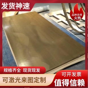 供应H62 H65 H68 H70 H75 H80 H85 H90 H96黄铜板铜棒铜管激光切