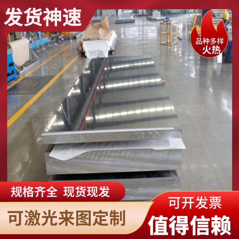 AL2091 7A04 7A09铝合金 1060H33铝棒AL6065铝板6075铝排5052-H34