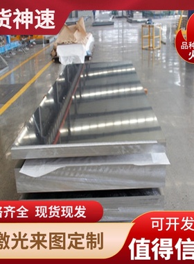 AL2091 7A04 7A09铝合金 1060H33铝棒AL6065铝板6075铝排5052-H34