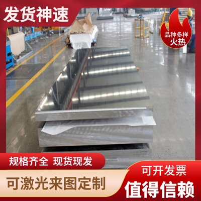 AL2091 7A04 7A09铝合金 1060H33铝棒AL6065铝板6075铝排5052-H34