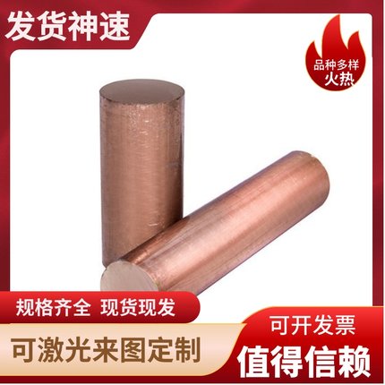 供应Cu-HPC紫铜排 U6C铜棒 Cu-61红铜 Cu-FRHC紫铜块 Cu-FRTP铜