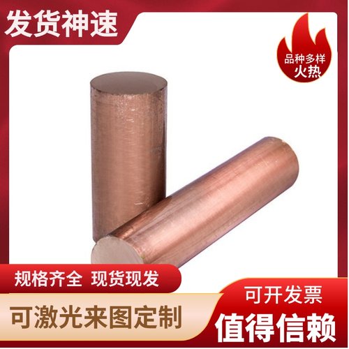 供应Cu-HPC紫铜排 U6C铜棒 Cu-61红铜 Cu-FRHC紫铜块 Cu-FRTP铜