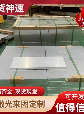 东莞现货adc12压铸铝板 优质2a11-T451铝板 可加工定制