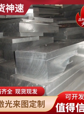 AL6060T4 2017航空硬铝6063 6061 7075 5083 铝板 铝型材板材加工