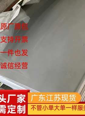 ASTM AISI SUS441 444 446 630 631 632圆钢不锈钢钢板光棒材