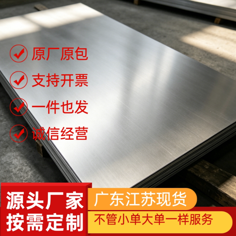 冷轧钢板SPCC SPCD SPCE圆钢DC01薄板Q195 Q215钢板Q235钢带DC04