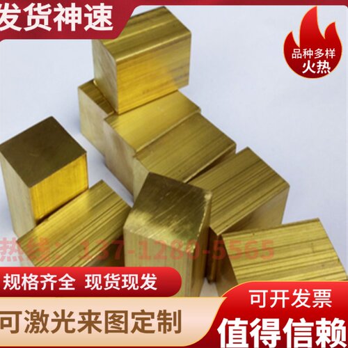 H65 H68 H80 H90黄铜板 黄铜管 棒