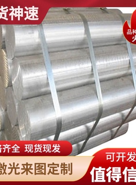 现货2014 LY12 2A12T4铝板6061 5083 7075T6铝棒7A04 2A10铝合金