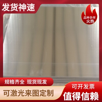 ZL201铝合金ZL301 铝板 ZL401铝棒ZL401铝板 ZL201铝合金