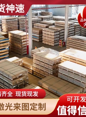 高硅铝ADC12铝板 YL112 YL113 A380 A356 ZL104压铸铝合金板