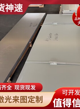 CR140BH 汽车钢 HC340LA 冷轧板 QStE420TM 光亮棒材 JSH4000J