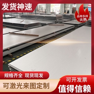 303 440C不锈铁激光切割 304圆棒420 440 零切 430 不锈钢板316