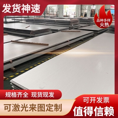 SUS430 420J2 416不锈铁板310S 304 630不锈钢板薄板激光切割加工