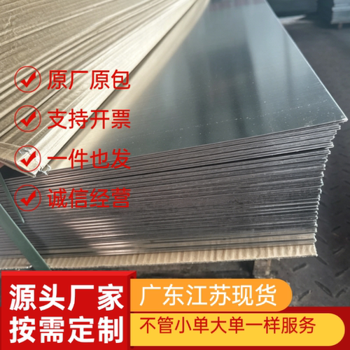 17-4PH 630 SUS303 304 310S 316L 316Ti 317L 321不锈钢板材圆棒