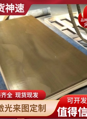 H96黄铜棒 H90 H70 H68黄铜管黄铜板黄铜带 H85 H80耐蚀耐磨黄铜