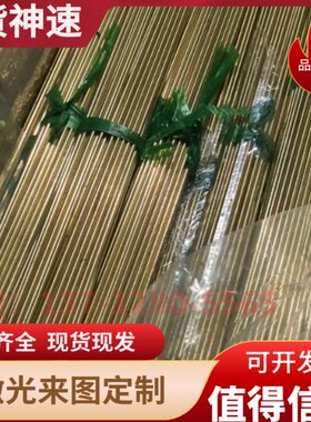 H59H62 H63 H65 H68 H70 H75 H80 H85 H90H96黄铜板棒管排带零切.
