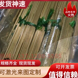 H59H62 H63 H65 H68 H70 H75 H80 H85 H90H96黄铜板棒管排带零切.