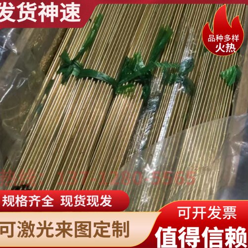 H59H62 H63 H65 H68 H70 H75 H80 H85 H90H96黄铜板棒管排带零切.