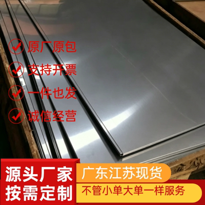 45#钢 40cr 42crmo 4340 30Crmnsia合金钢薄板2.0-10.0mm激光加工