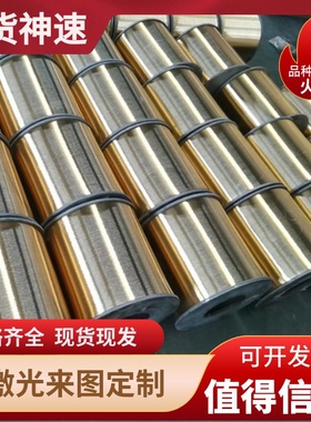 H62 H65 H68 H70 H75 H80 H85 H90 H96黄铜板管套圆棒带激光定制