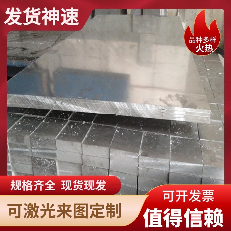 广东现货ADC12压铸铝合金板 A380铝厚板 2A11-t451可按尺寸切割