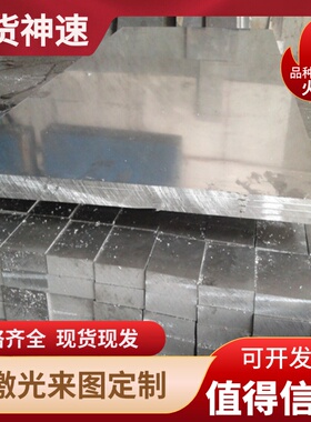 广东现货ADC12压铸铝合金板 A380铝厚板 2A11-t451可按尺寸切割