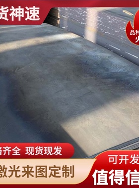 10# 20# 25#Q235钢板Q345E E355E Q295冷轧板Q345D 16MND激光切割