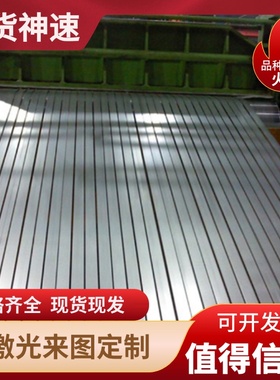 激光割HR550F汽车钢板B520JJ HC340LA冷轧分条S315MC热轧钢板卷板