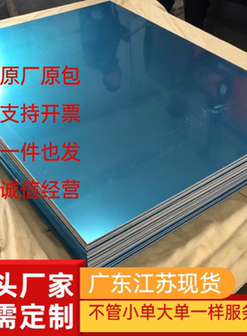 AL1050 1060铝板3003 3A21 LD30 LF6铝棒5754 LY12 LY11 LC9铝管