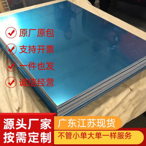L1 L2 L3 L4 L5 L6铝板铝棒5052 5083 H32 H112 H111 H24 O态铝板